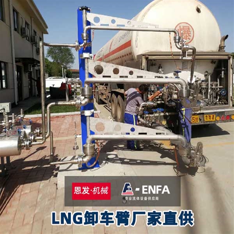 低溫鶴管使用現場